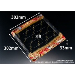 リスパック 寿司容器 バイオPS 魅せ盛桶 30B 晴れ着赤 本体