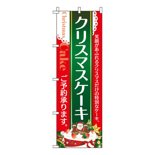 クリスマスケーキ