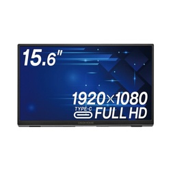 １５．６型Ｔｙｐｅ−Ｃモバイルディスプレイシルバー