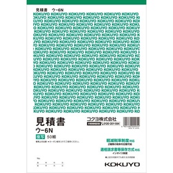複写簿　Ｂ５　見積書　５０組　ウ−６Ｎ　１０冊