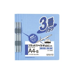 フラットファイルＶ樹脂とじ具　Ａ４縦　鮮青３冊