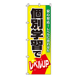 個別学習