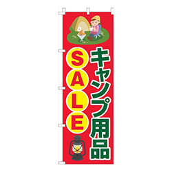 キャンプ用品SALE赤