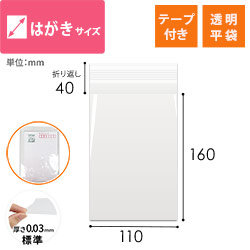 特別価格 OPP袋 | ダンボール・梱包資材 通販No.1【ダンボールワン】