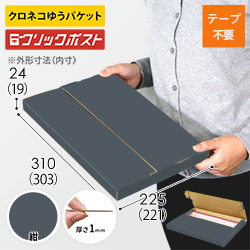 【紺色】厚さ2.5cm・テープレスケース（A4サイズ・ネコポス・クリックポスト）