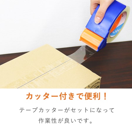 廃番商品】テープカッター付 OPPテープ 幅48mm×50m巻（0.09mm厚／46