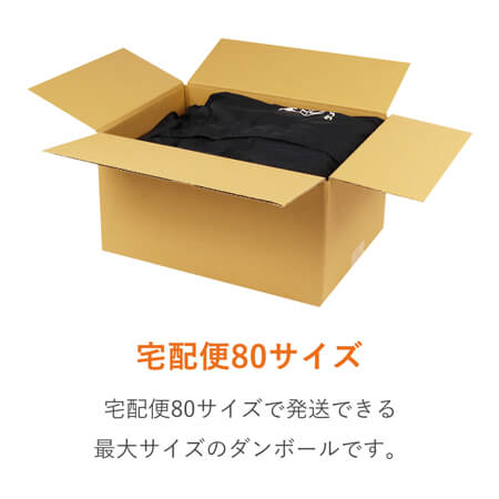 宅配80サイズ】佐川エクスプレスBOX（Mサイズ） | ダンボール・梱包