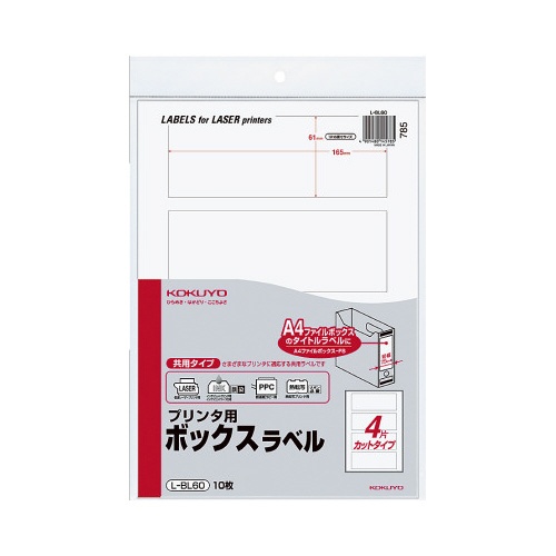 プリンタ用ボックスラベル　４面　１０枚入