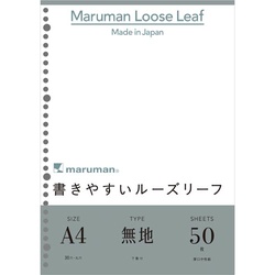 書きやすいルーズリーフＡ４　無地　５０枚