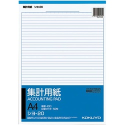集計用紙　Ａ４タテ型目盛り付き４０行５０枚　１０冊