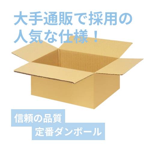 宅配80サイズ】ダンボール箱（330×279×152mm）3mm B/F C120×C120