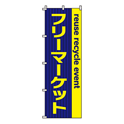 フリーマーケット縦縞・青・黄