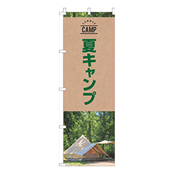 夏キャンプ写真