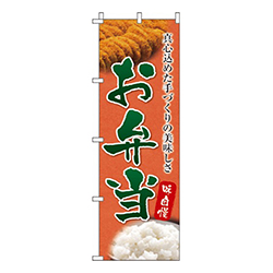 お弁当オレンジ・白米画像入り