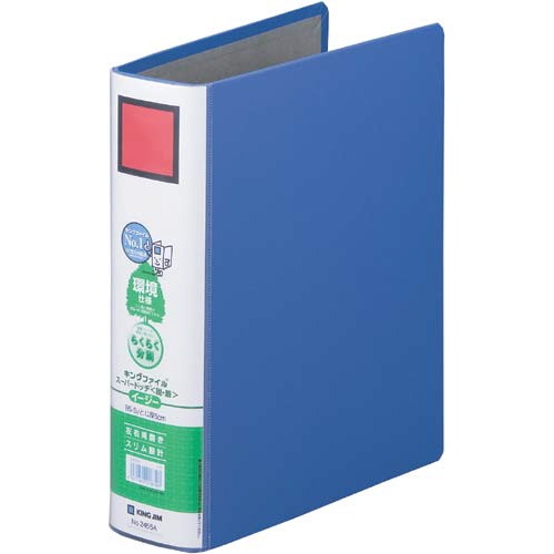 キングファイルＳＤＤＥ青Ｂ５縦背幅６６ｍｍ１−４冊