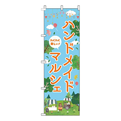 ハンドメイドマルシェ自然オレンジ