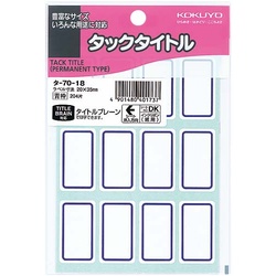 タックタイトル青枠　２０×３５ｍｍ　２０４片入