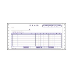 連続伝票用紙納品書（請求・受領付）４枚複写