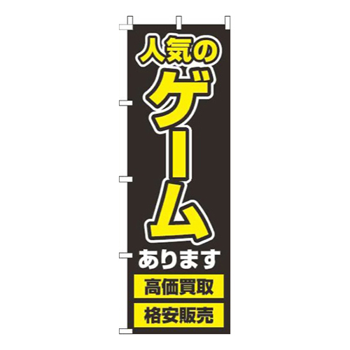 人気のゲームあります黒