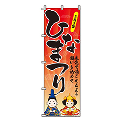 ひなまつり赤グラデーション