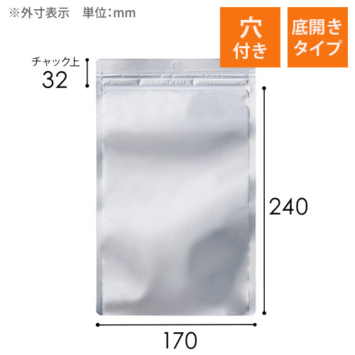 【オリジナル印刷】チャック付きラミ袋平袋（170×240mm）透明＋アルミ