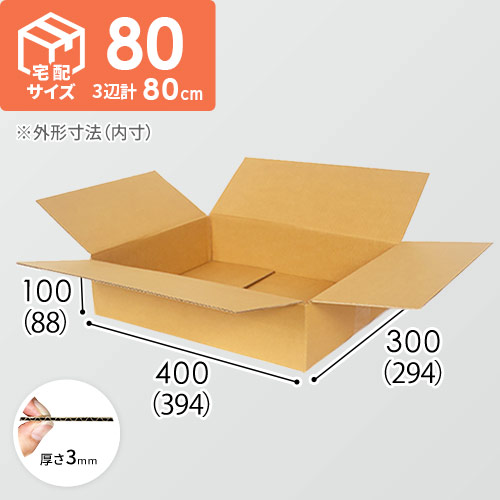  商品（外寸）