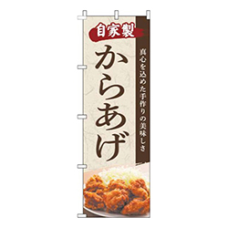 からあげ写真筆