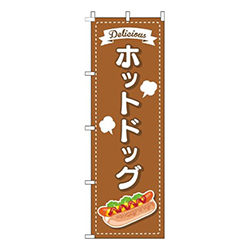 ホットドッグ点線茶色
