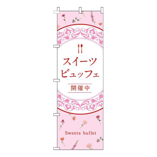 スイーツビュッフェ花柄ピンク
