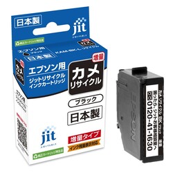 エプソン EPSON KAM-BK-L ブラック 互換 リサイクルインクカートリッジ