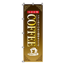 COFFEE当店自慢