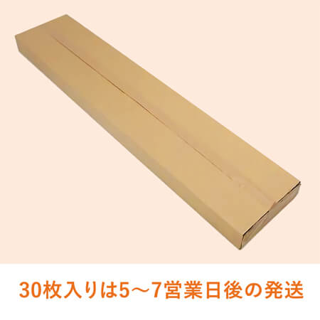 発送