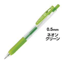 サラサクリップ　０．５ｍｍ　ネオングリーン　５本