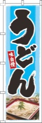 うどん写真水色