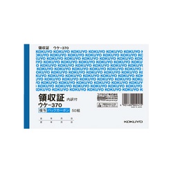 複写領収証Ａ６ヨコ５０組スポットタイプ