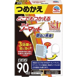 どこでもつかえるアースノーマット　９０日用詰替×４