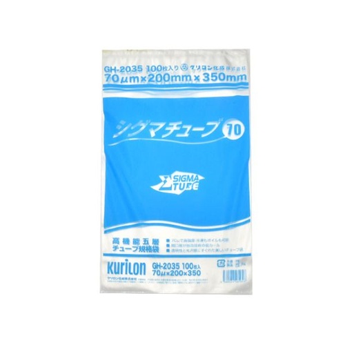 真空袋 シグマチューブ 70 GH-2035 ナイロンポリ袋 350×200mm クリロン化成