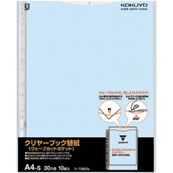 クリヤーブックウェーブカット替紙Ａ４縦　青２００枚