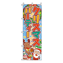 クリスマスパーティー 青オレンジ  