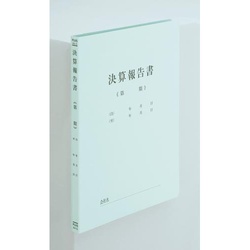 タイトル印刷済みフラットＦ　決算報告ＢＬ×１０