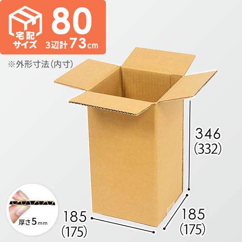 ダンボール 80サイズ　2種類 楽天市場】ダンボール 80サイズ 10枚〜50枚 (344×254×178) 佐川80