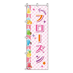 フローズン ピンク 