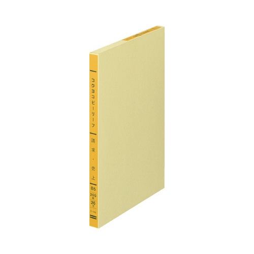 コピーリーフ　請求／売上　Ｂ５