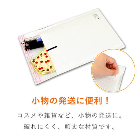 耐水ポリ】クッション封筒（小物用サイズ） | ダンボール・梱包資材 