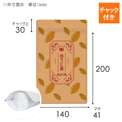 【オリジナル印刷】チャック付ラミ袋 スタンド袋（140×200+41mm）クラフト茶