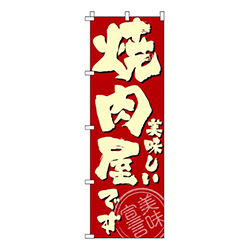 美味しい焼肉屋です赤