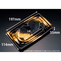 リスパック 刺身容器 楽ヶ峰 20-12B しょうえい金 本体