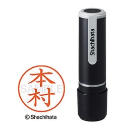 シヤチハタネーム９　本村（モトムラ）