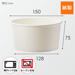 HEIKO 食品容器 晒フードカップPP 浅型 1000ml 150口径 25個