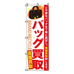 バッグ買取